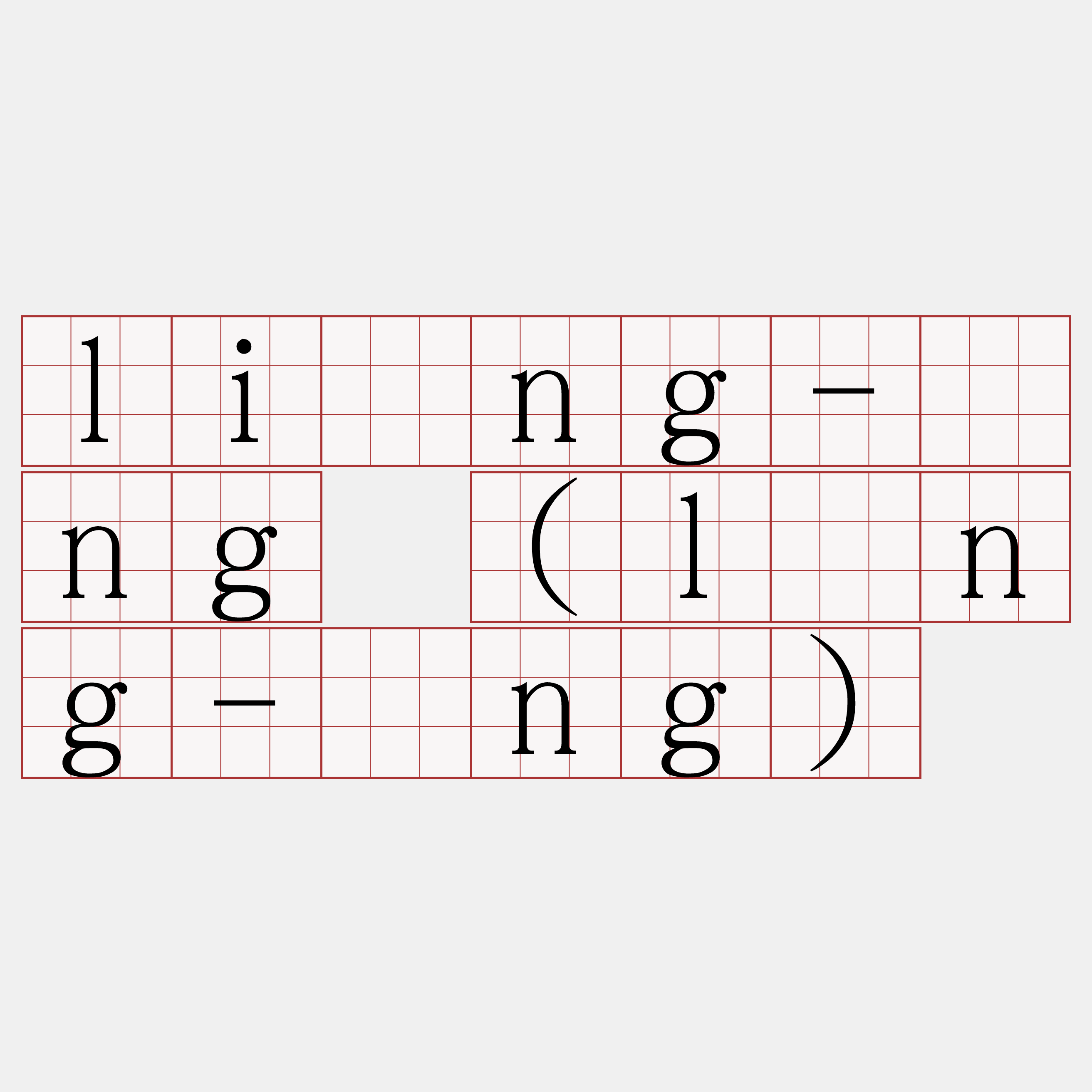 liông-ông (lîng-ông)